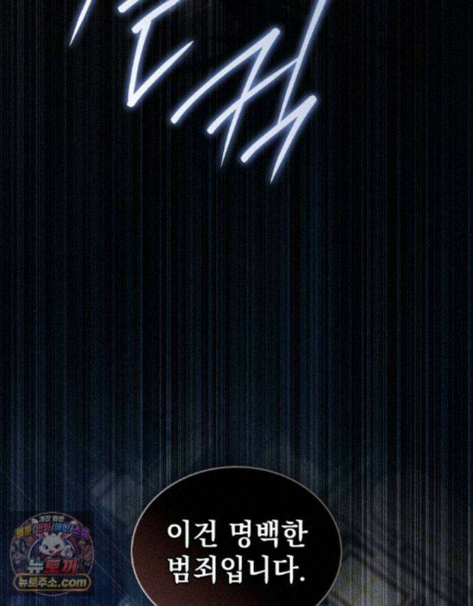 상류 사회[리디] 87화 7