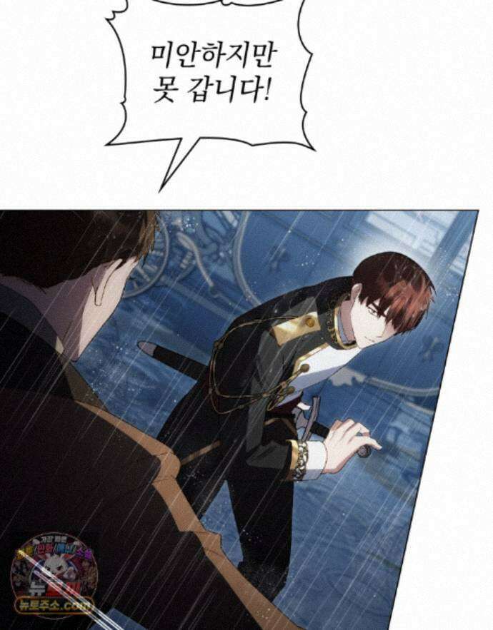상류 사회[리디] 87화 10