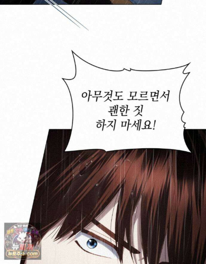 상류 사회[리디] 87화 11