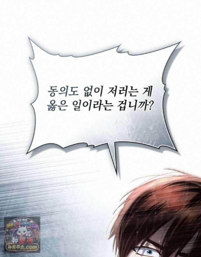 상류 사회[리디] 87화 14