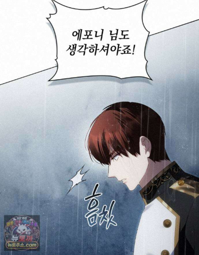 상류 사회[리디] 87화 17