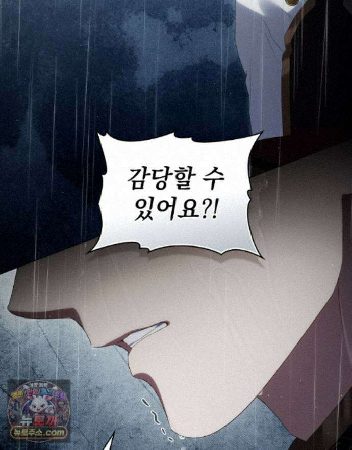 상류 사회[리디] 87화 18