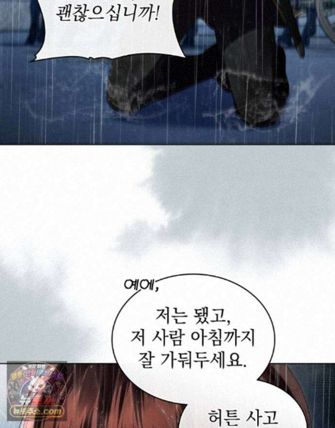 상류 사회[리디] 87화 24