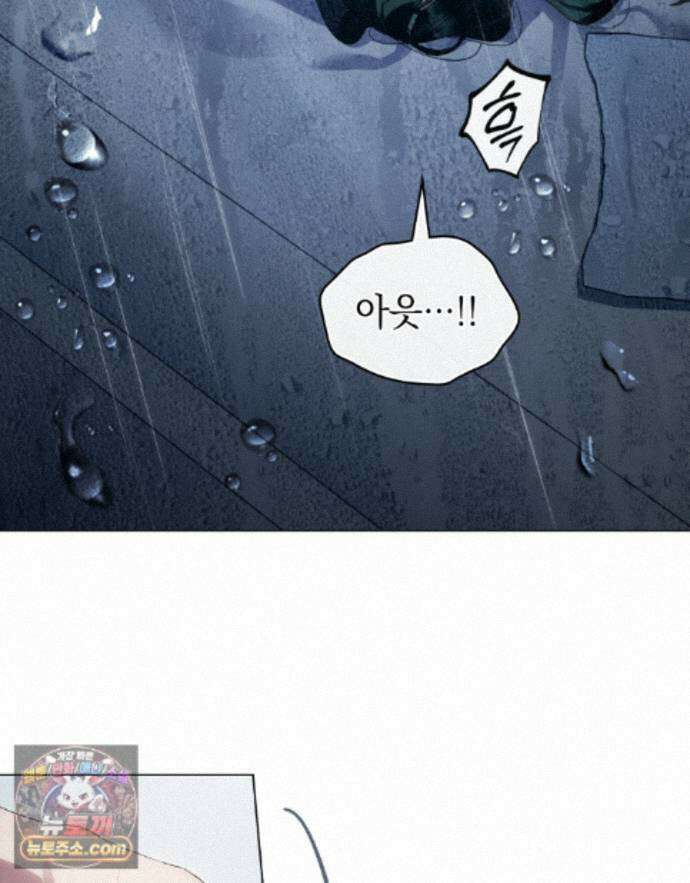 상류 사회[리디] 87화 32