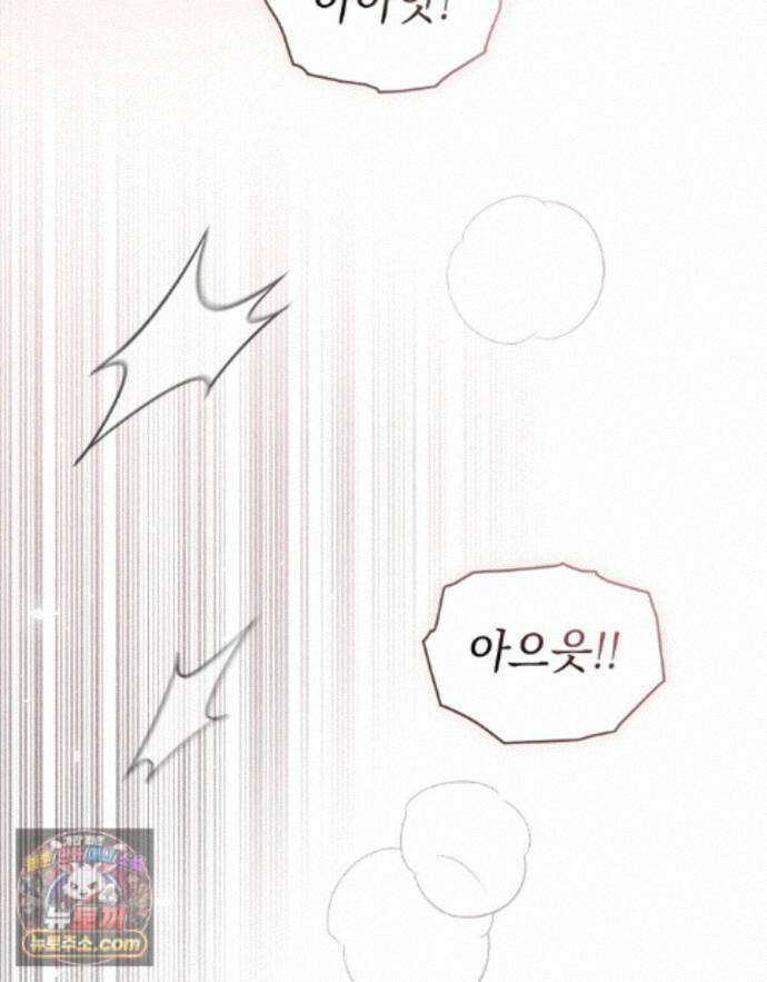 상류 사회[리디] 87화 38