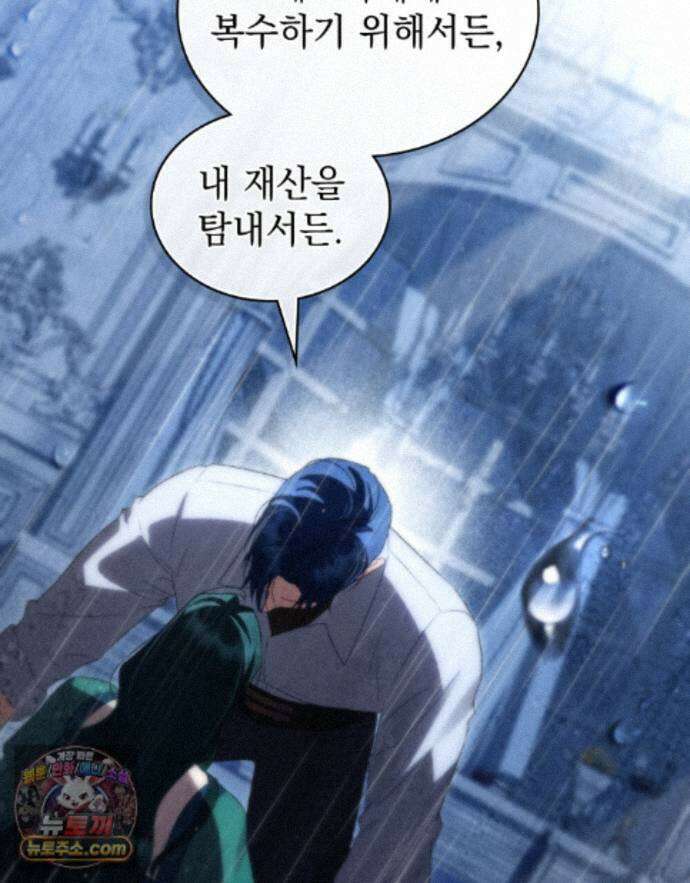상류 사회[리디] 87화 49