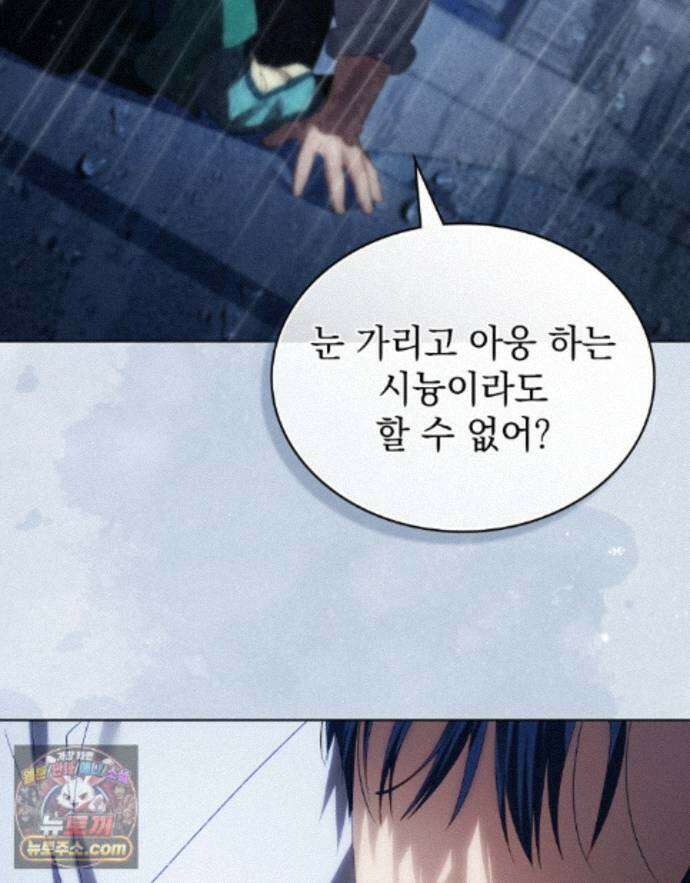 상류 사회[리디] 87화 50