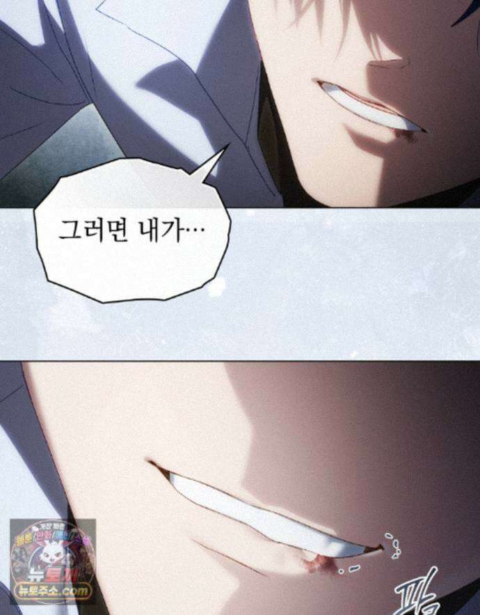 상류 사회[리디] 87화 51