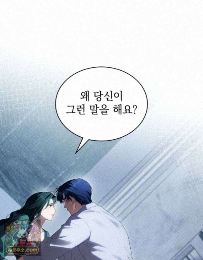 상류 사회[리디] 87화 57