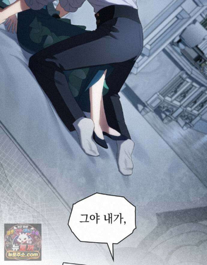 상류 사회[리디] 87화 58