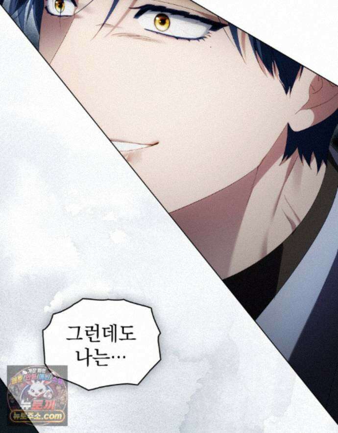 상류 사회[리디] 87화 60
