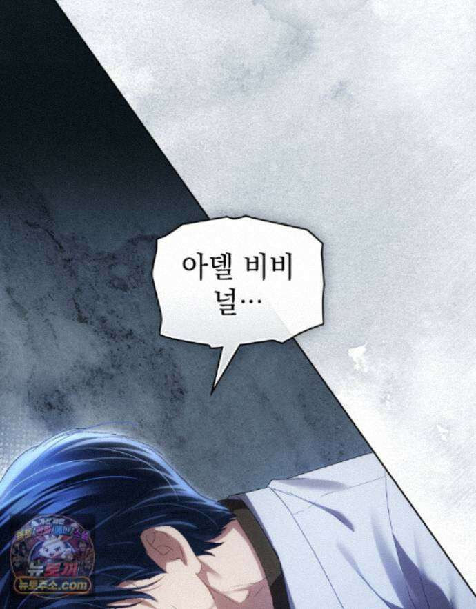 상류 사회[리디] 87화 61