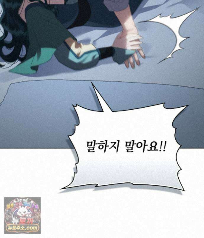 상류 사회[리디] 87화 65
