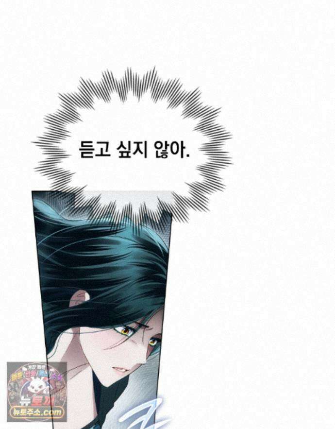 상류 사회[리디] 87화 66