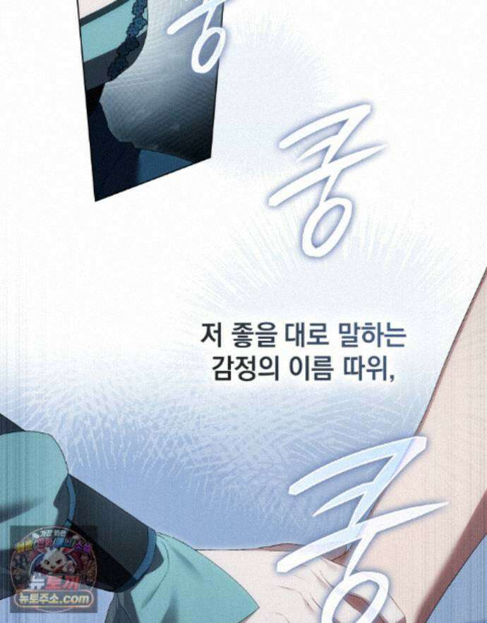 상류 사회[리디] 87화 67