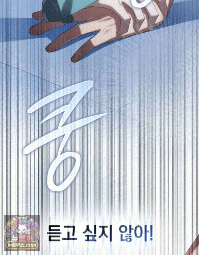 상류 사회[리디] 87화 68