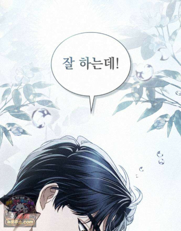 상류 사회[리디] 87화 72