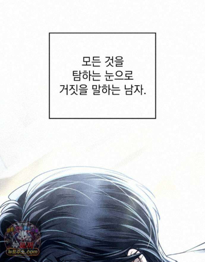 상류 사회[리디] 87화 78