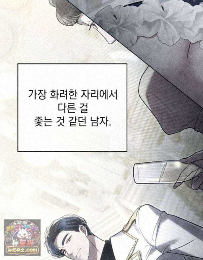 상류 사회[리디] 87화 80