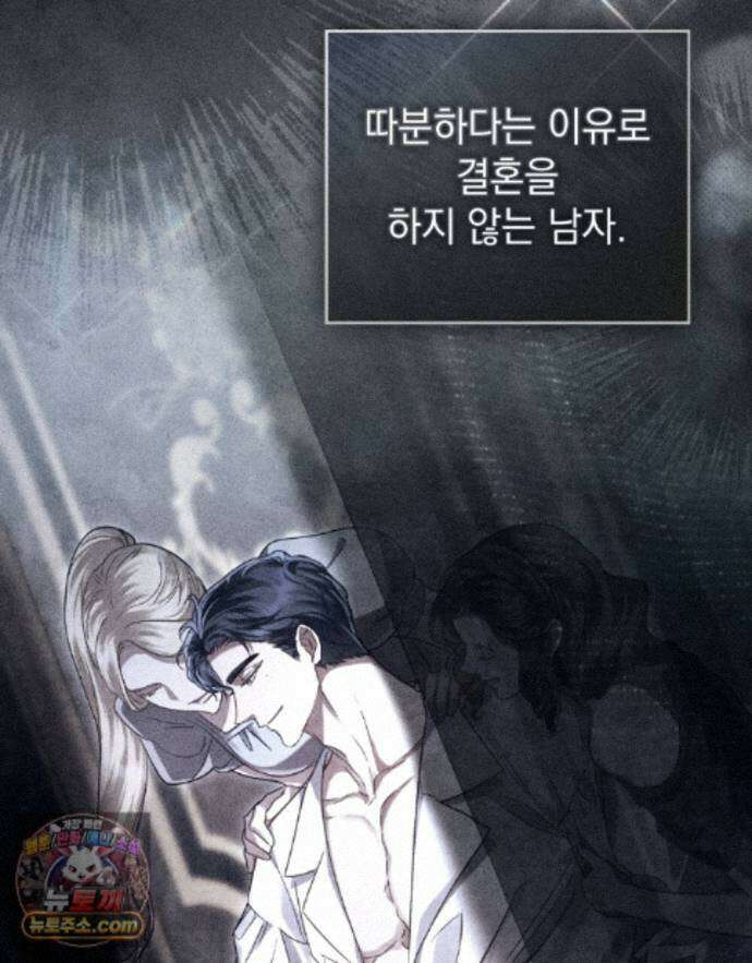 상류 사회[리디] 87화 82