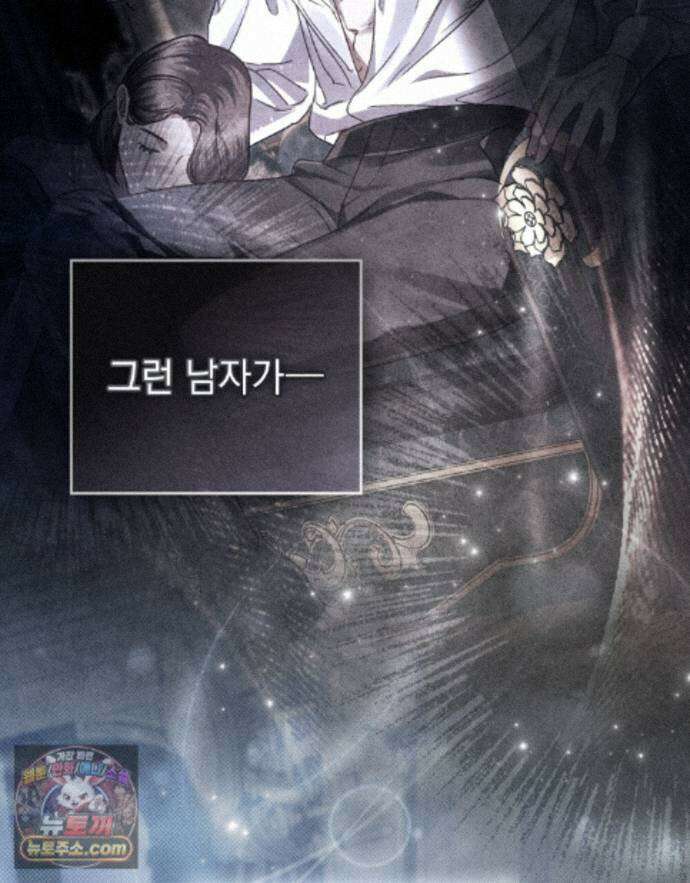 상류 사회[리디] 87화 83