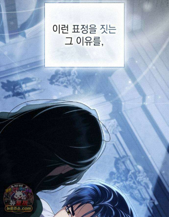 상류 사회[리디] 87화 84