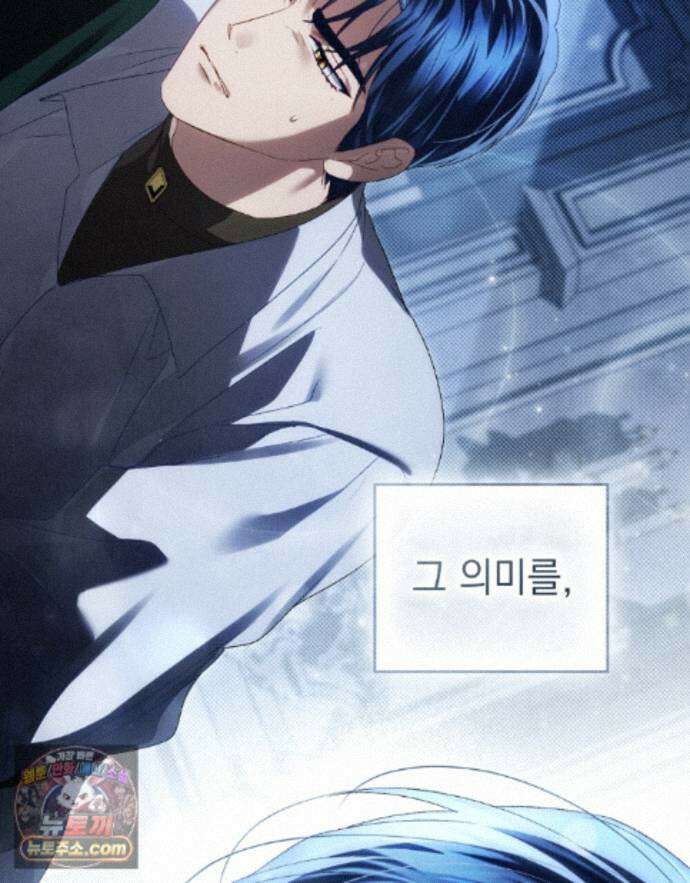 상류 사회[리디] 87화 85