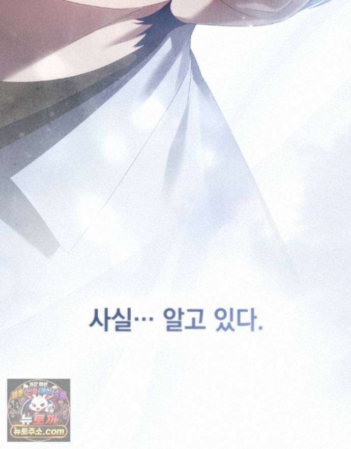 상류 사회[리디] 87화 87