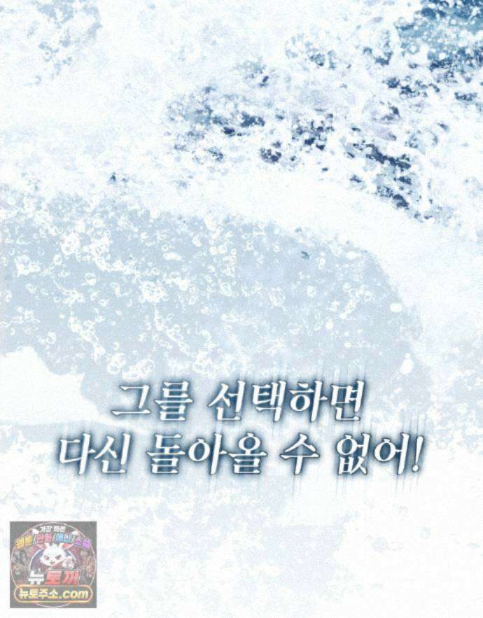 상류 사회[리디] 87화 93