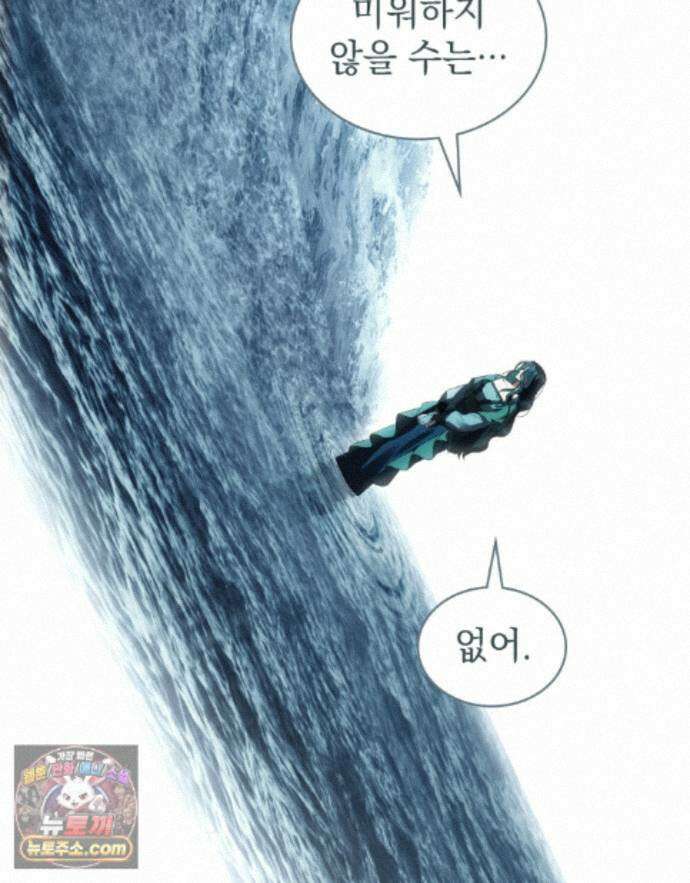 상류 사회[리디] 87화 99