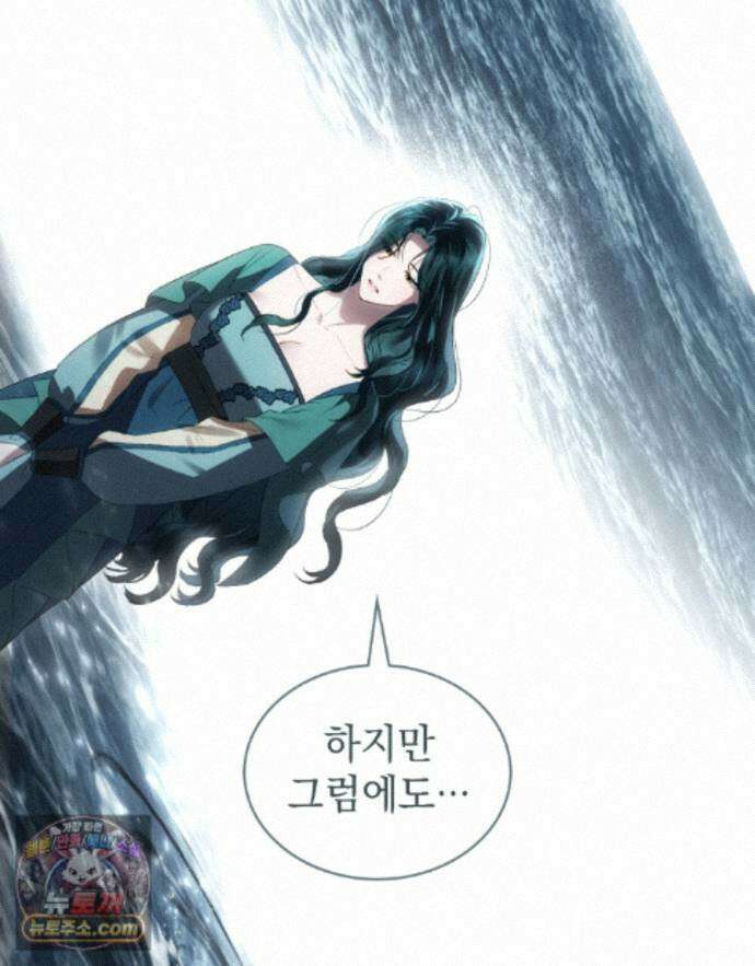 상류 사회[리디] 87화 100