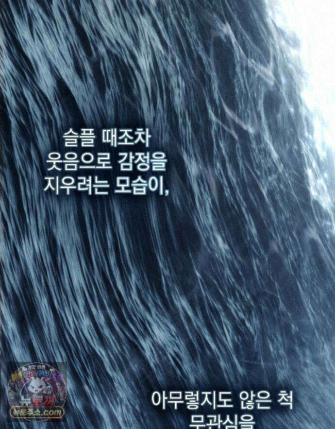 상류 사회[리디] 87화 102