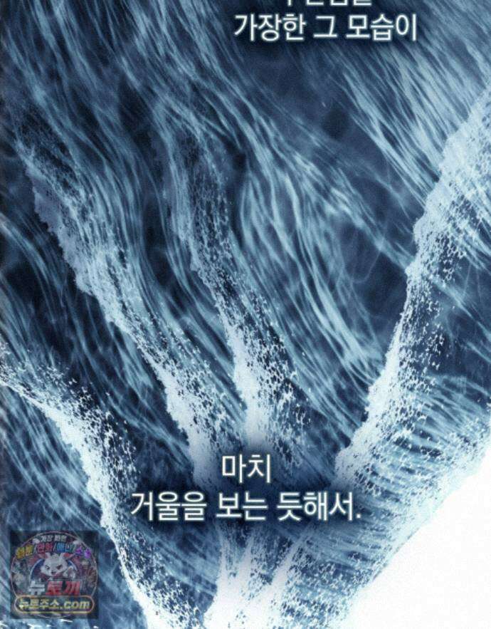 상류 사회[리디] 87화 103