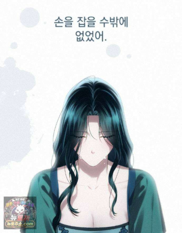 상류 사회[리디] 87화 106