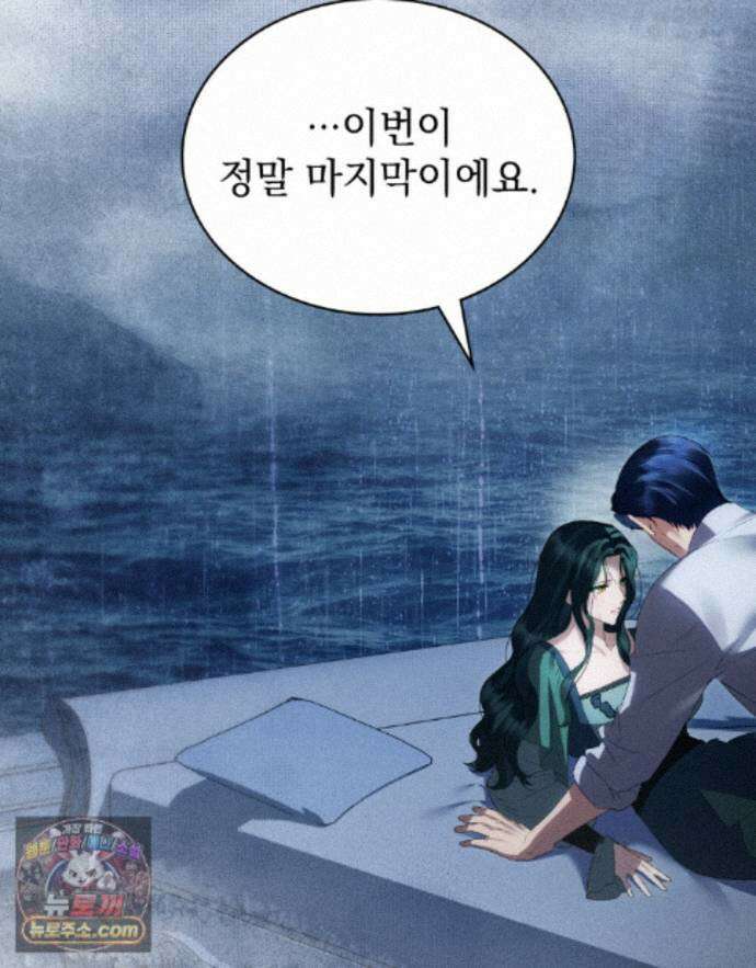 상류 사회[리디] 87화 109