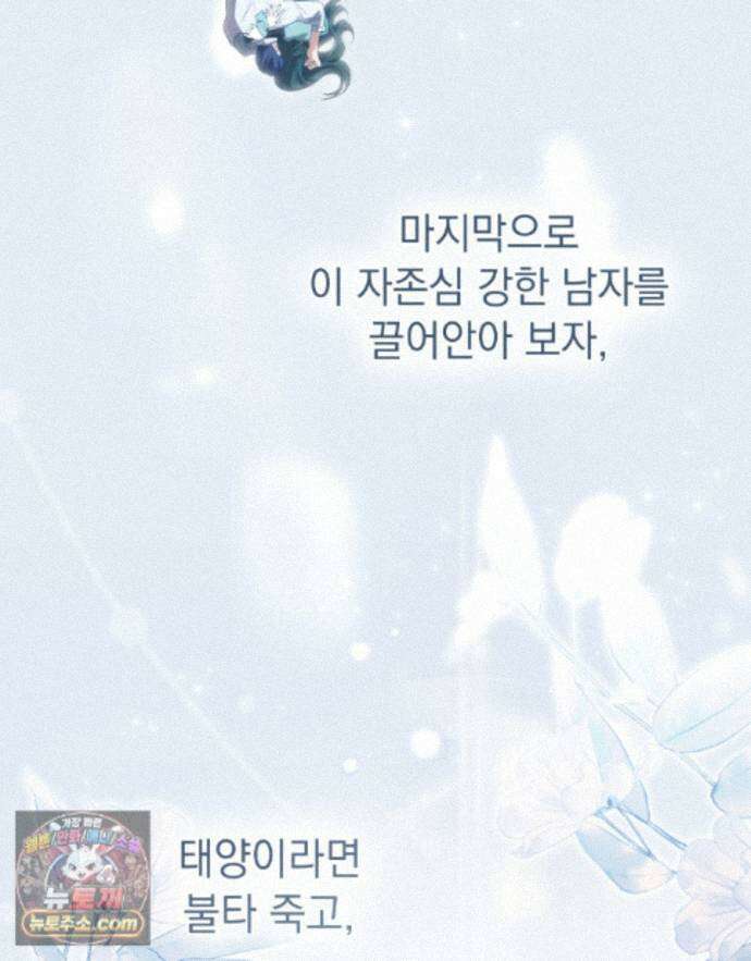 상류 사회[리디] 87화 114