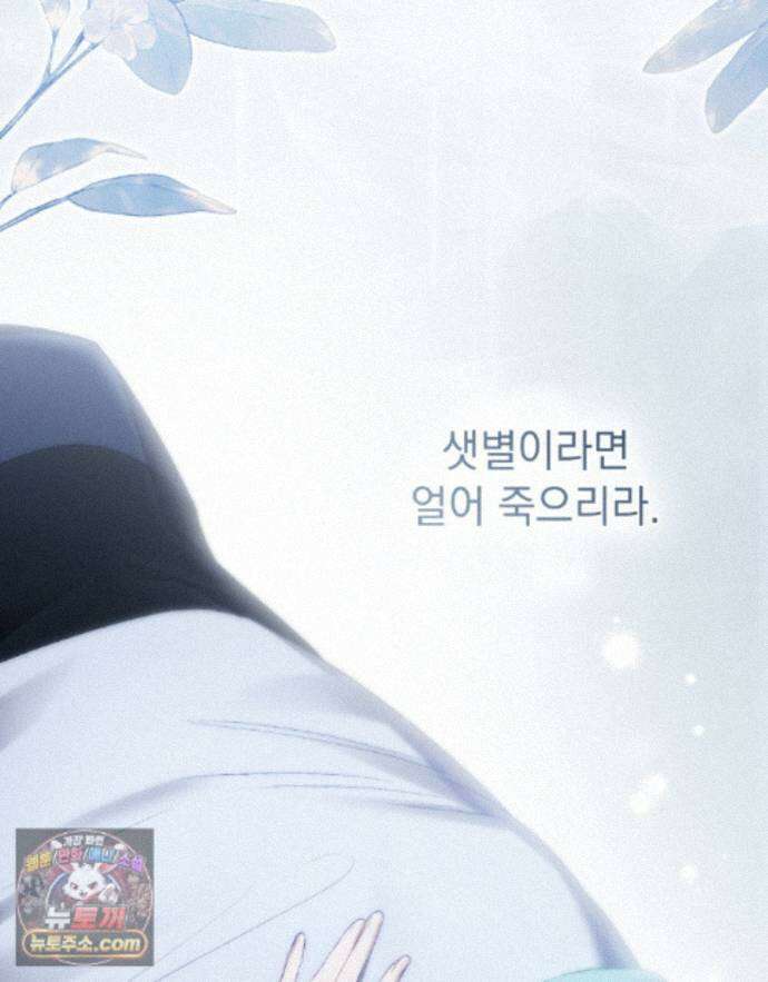 상류 사회[리디] 87화 115