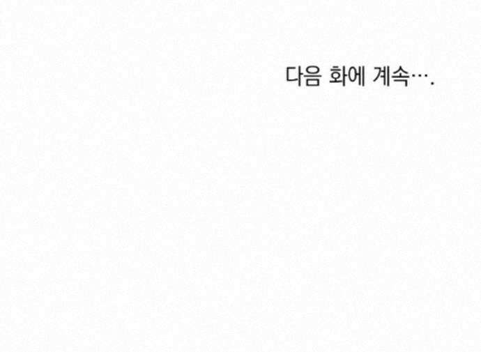 상류 사회[리디] 87화 121
