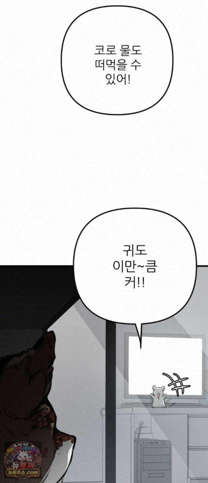 개같이 탈출 시즌2 37화 3