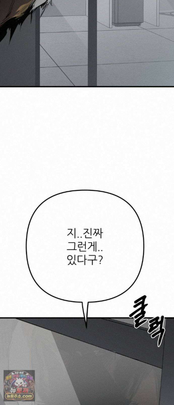 개같이 탈출 시즌2 37화 4