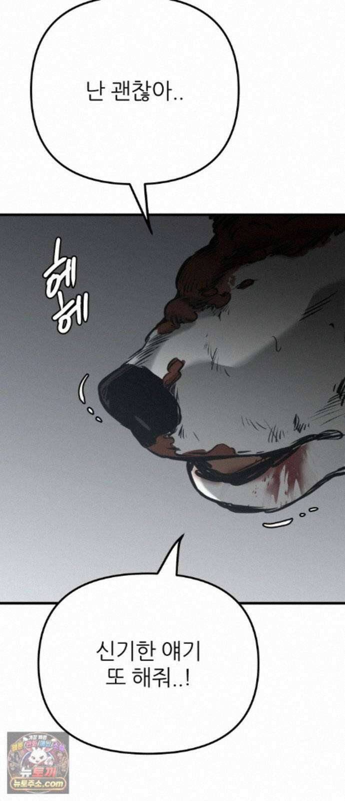개같이 탈출 시즌2 37화 10