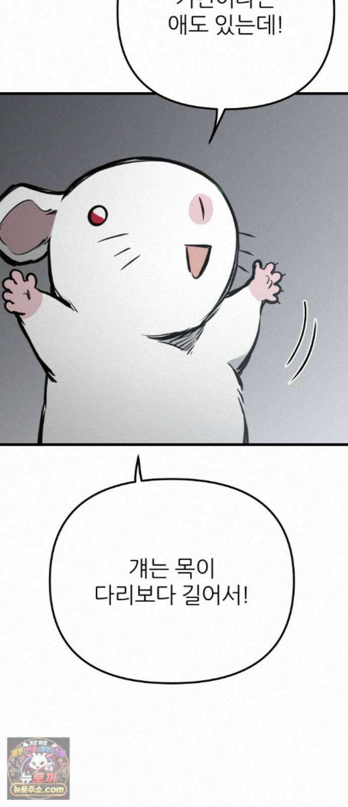개같이 탈출 시즌2 37화 12