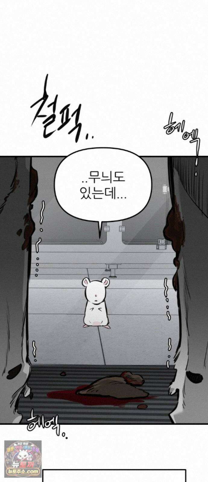 개같이 탈출 시즌2 37화 14