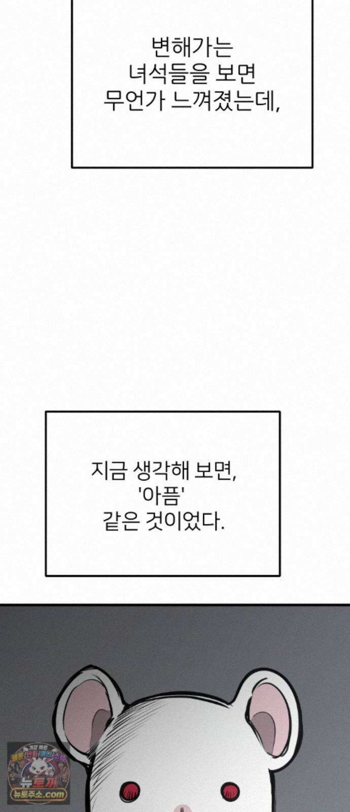 개같이 탈출 시즌2 37화 15