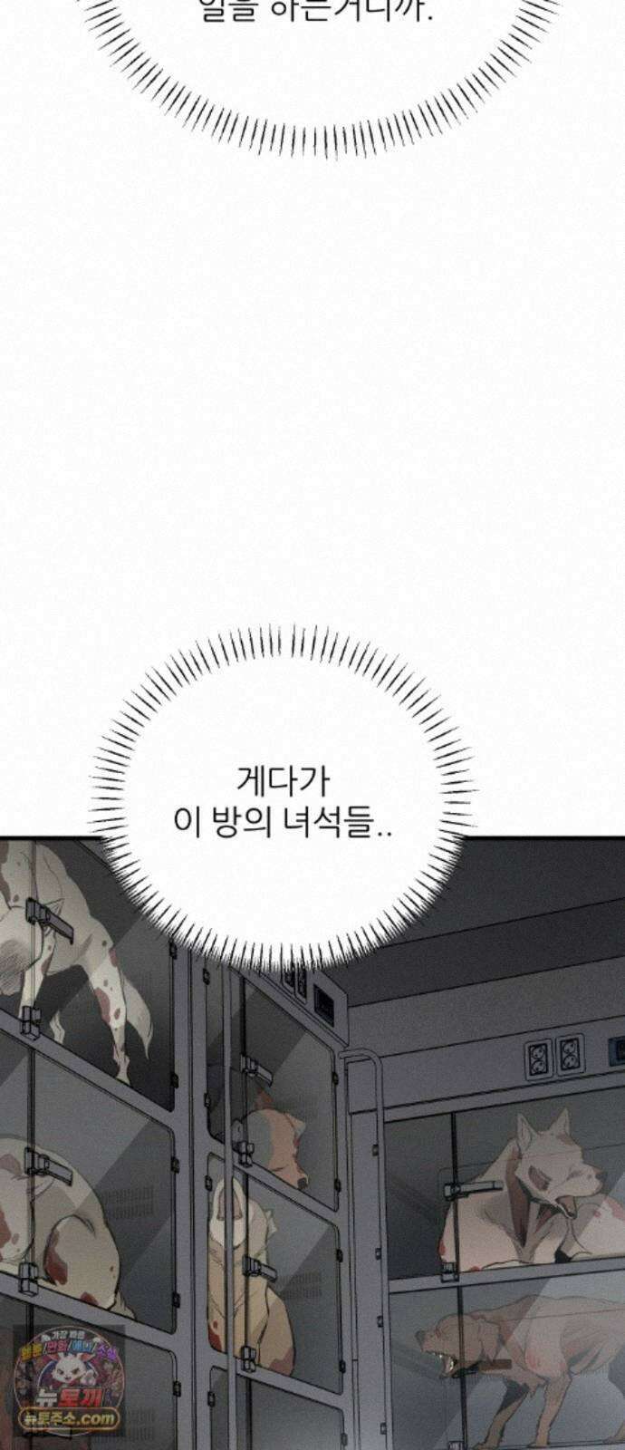 개같이 탈출 시즌2 37화 20