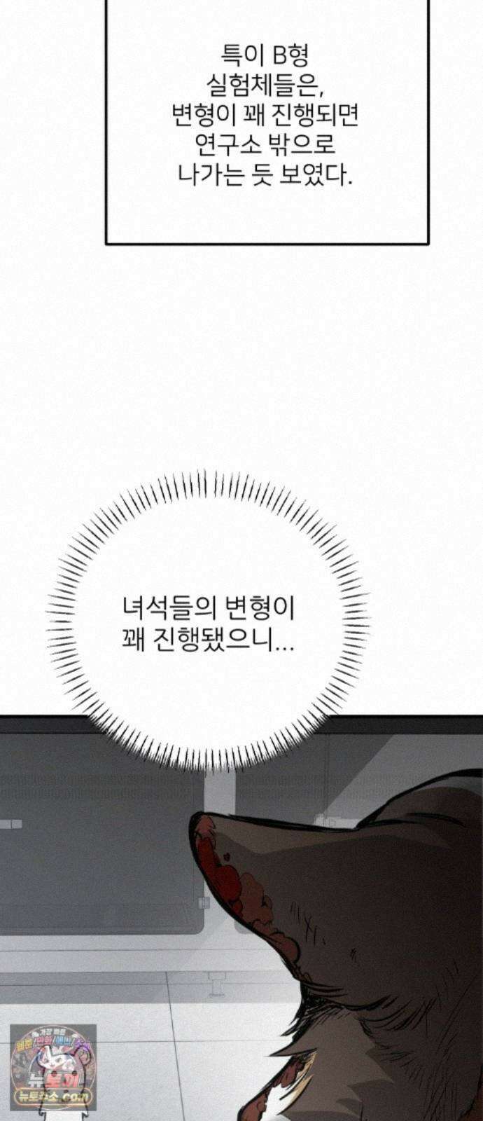 개같이 탈출 시즌2 37화 22