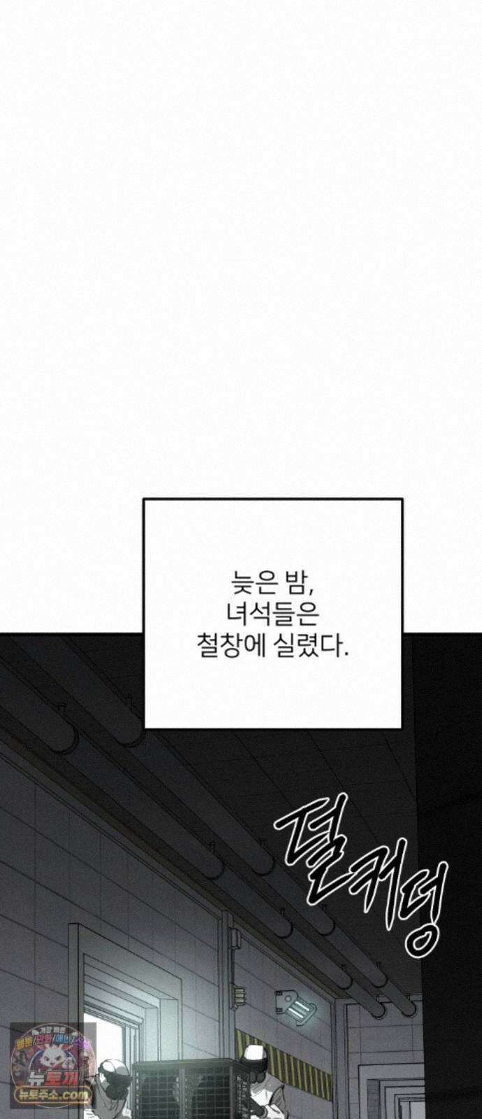 개같이 탈출 시즌2 37화 25