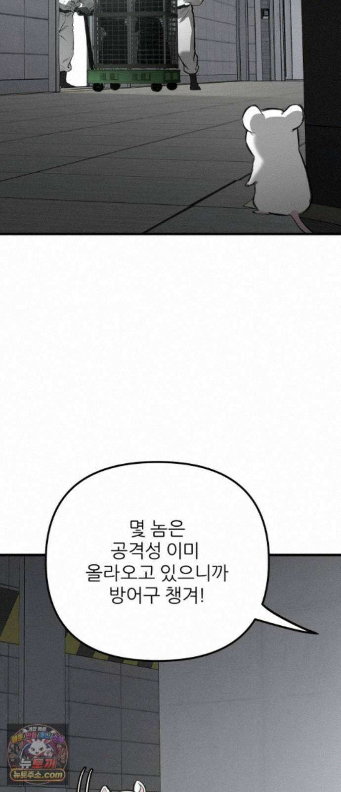 개같이 탈출 시즌2 37화 26