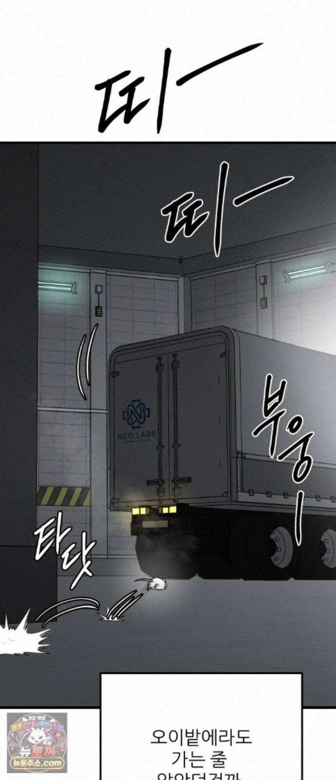 개같이 탈출 시즌2 37화 28