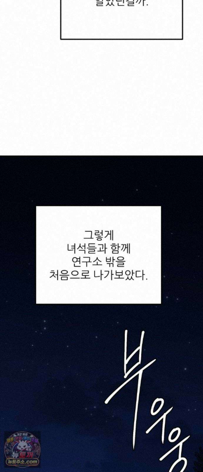 개같이 탈출 시즌2 37화 29
